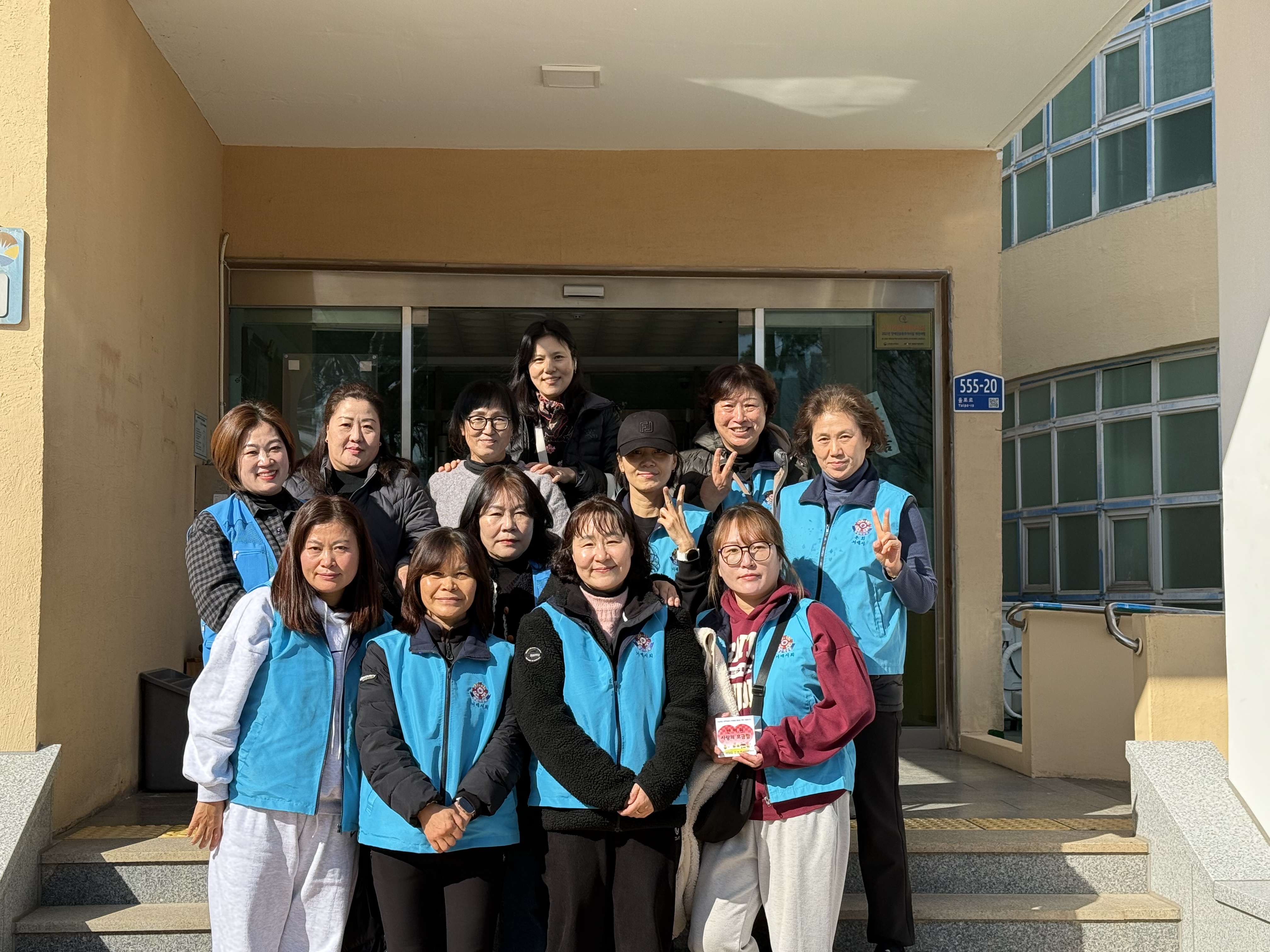 [봉사]능포동재향군인여성회