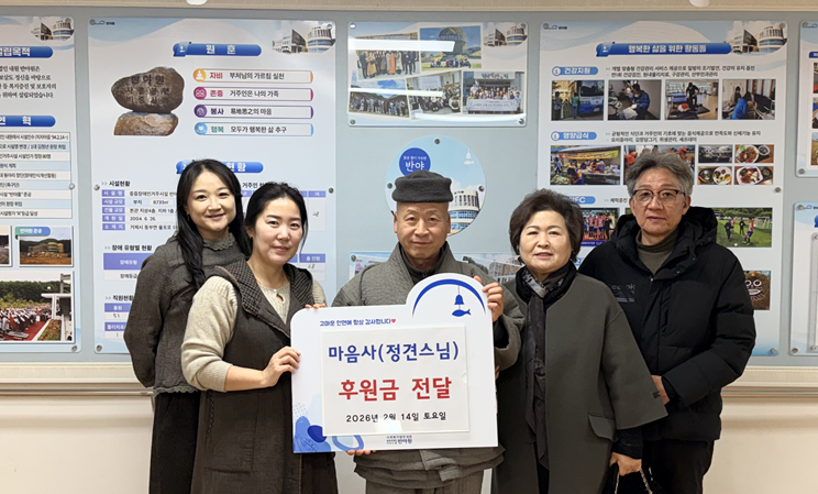 [후원] 마음사(정견스님) 후원금전달