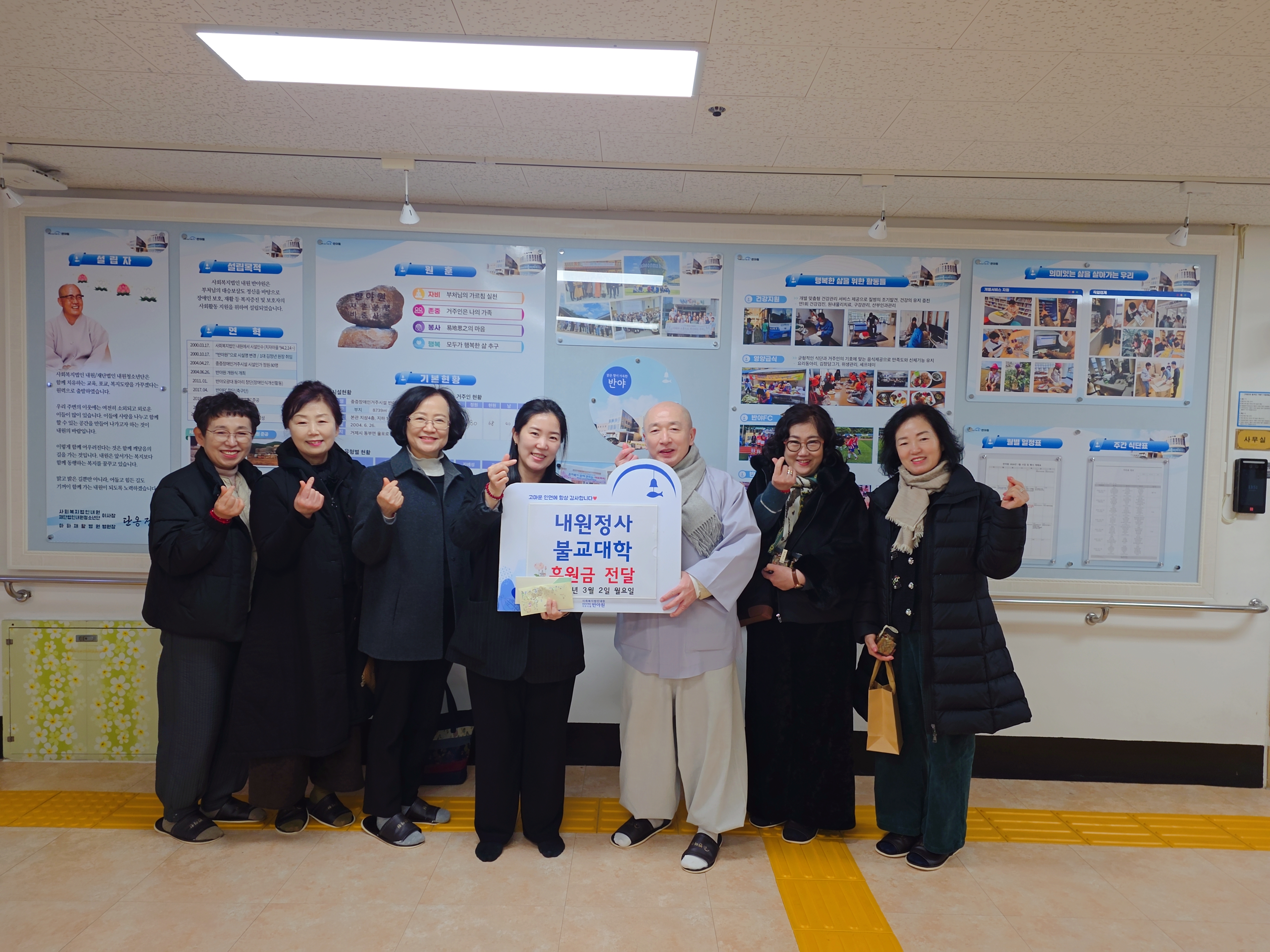 [후원]내원정사 불교대학 후원금전달