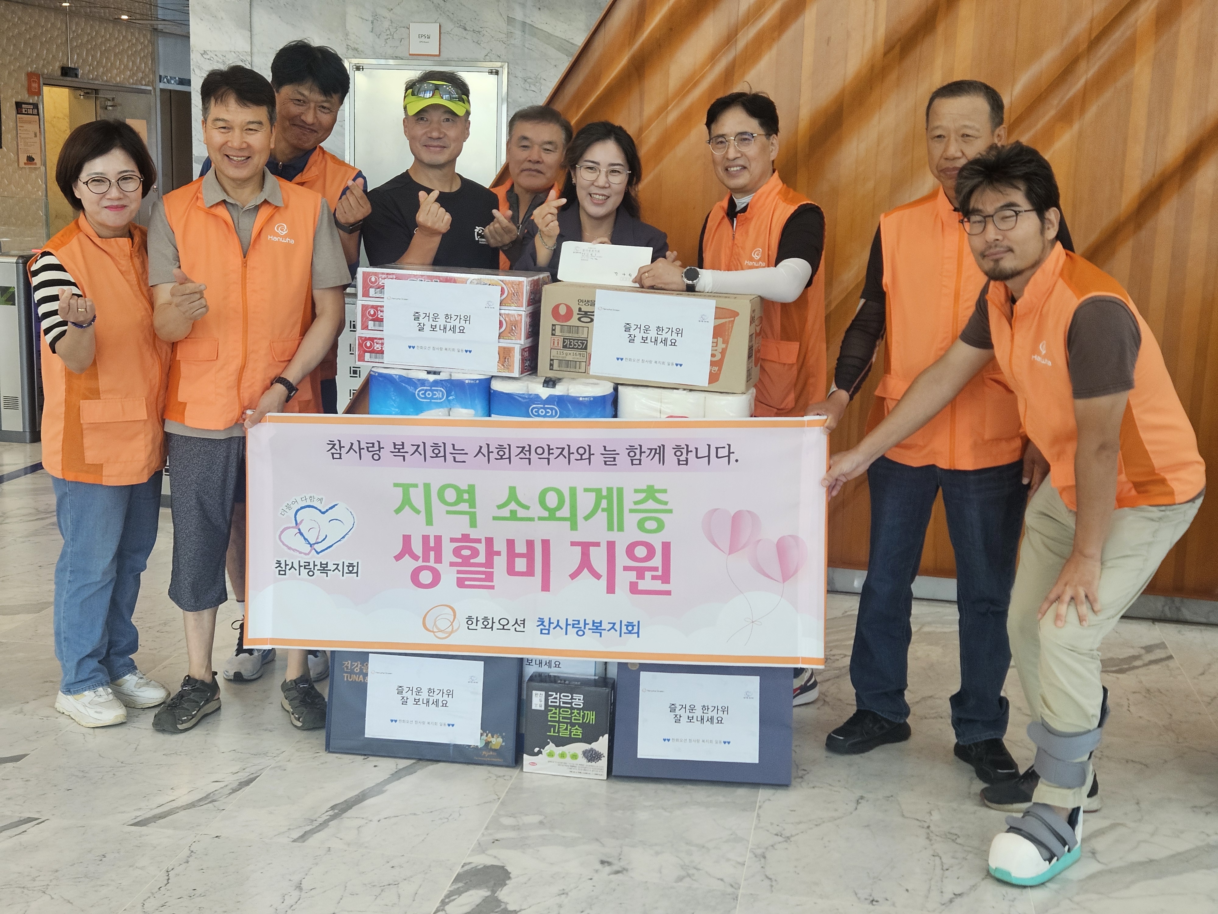 [후원] 참사랑복지회