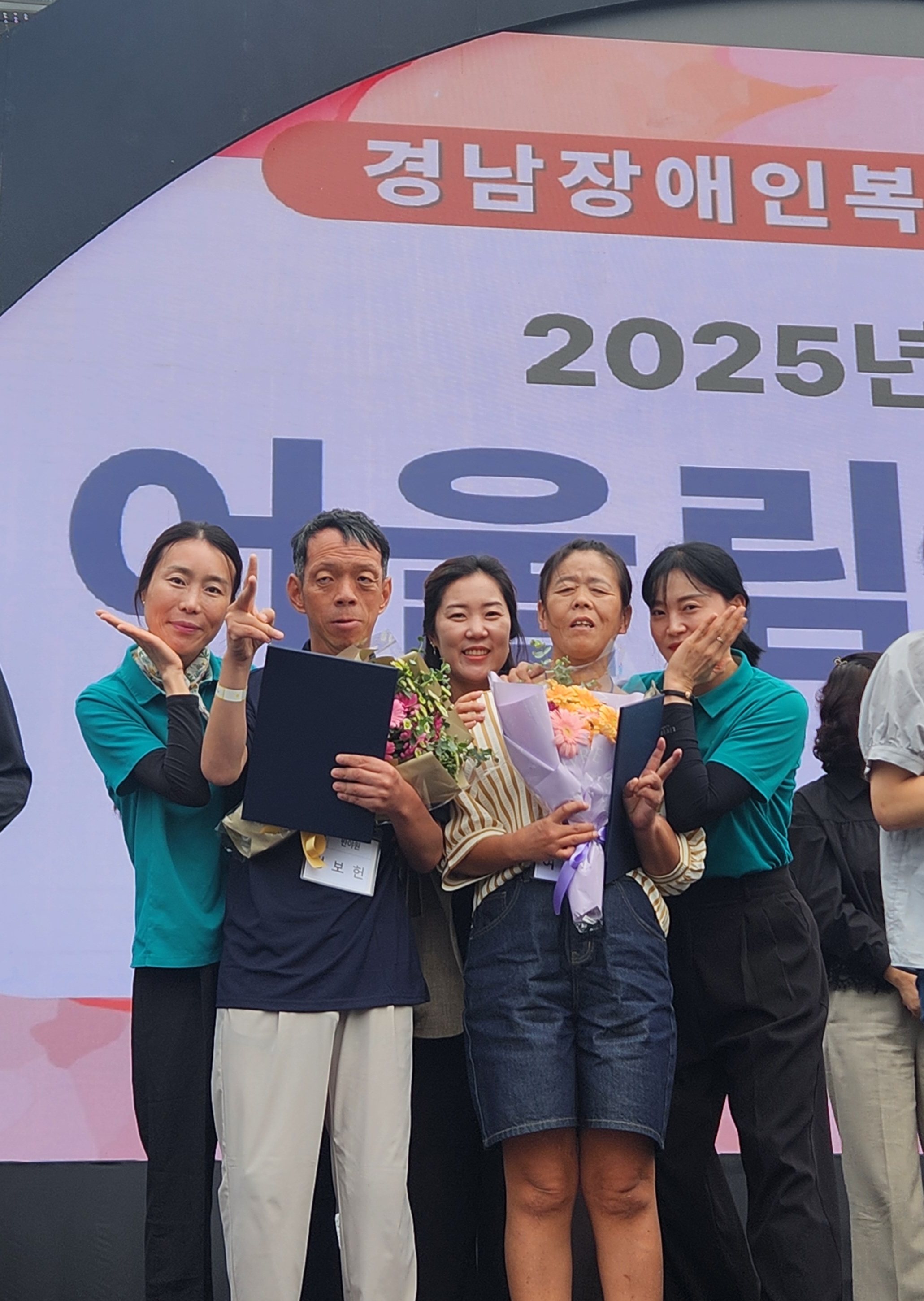 [수상] 생활재활교사 이현정 - 한국장애인복지시설협회장 표창 / 이용자 여동희, 정보헌 - 경남장애인복지시설협회장 표창 